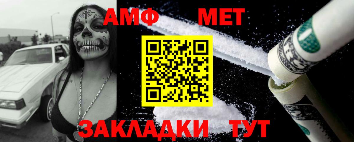 Светлоград  Амфетамин  Вход с VPN  АМФ VHQ 