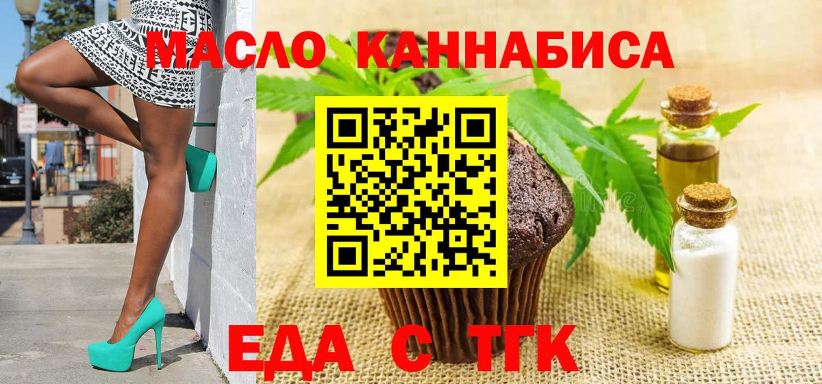 Cannafood конопля Светлоград