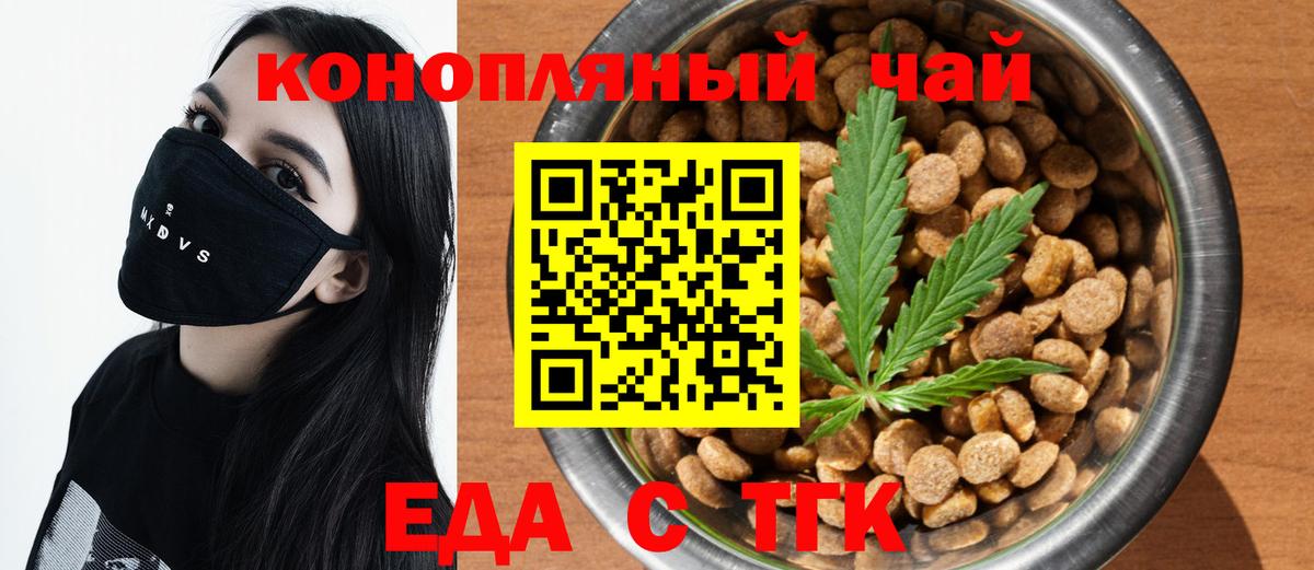 Светлоград  Cannafood конопля  Вход с VPN 