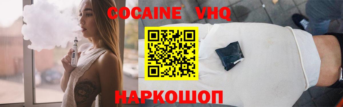 Светлоград  где можно купить наркотик  Вход с VPN  КОКАИН FishScale  Cocaine FishScale 