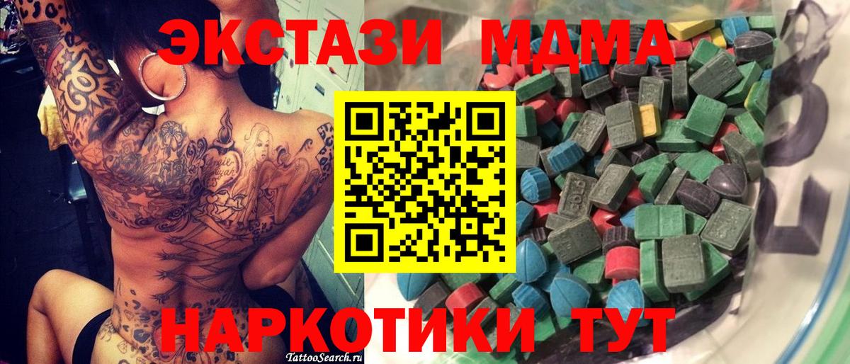 Ecstasy  ЭКСТАЗИ MDMA  Светлоград  Вход с VPN  что такое   ЭКСТАЗИ TESLA 