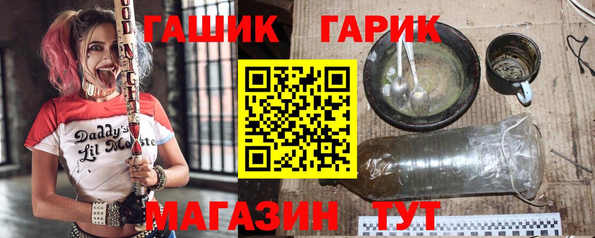 Гашиш гашик Светлоград