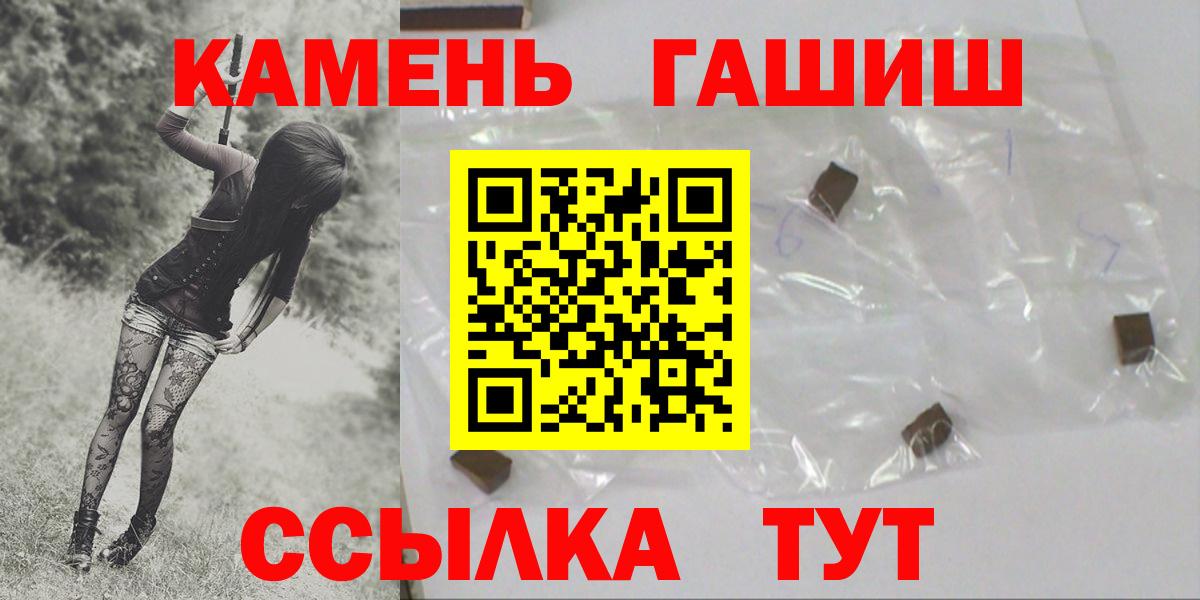 Светлоград  ГАШИШ индика сатива  Вход с VPN  Гашиш  Гашиш убойный 