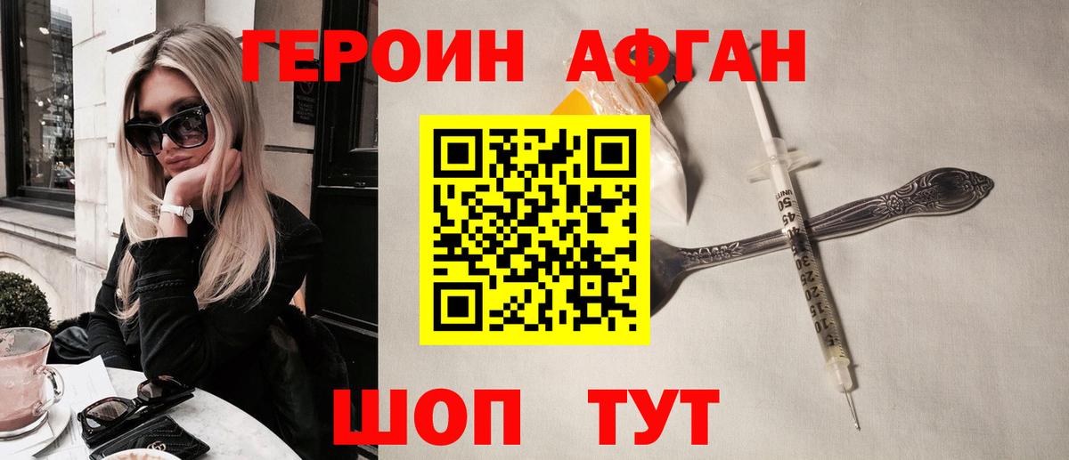 Светлоград  Героин гречка  Героин  Вход с VPN 