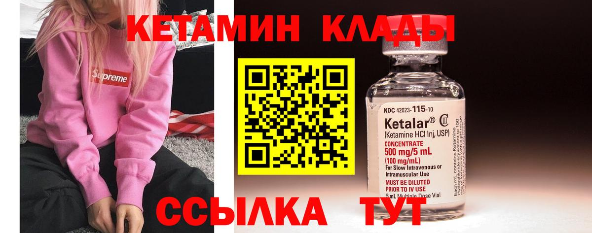 Кетамин ketamine  КЕТАМИН ketamine  Вход с VPN  Светлоград 