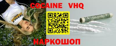 COCAINE Пыть-Ях