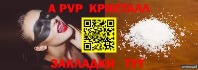 прущие крисы Рыбинск