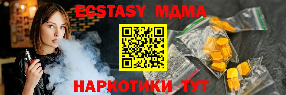 МДМА Molly Светлоград