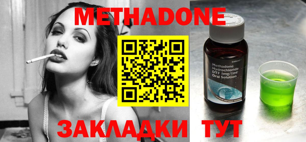 сайты даркнета какой сайт  Метадон methadone  Вход с VPN  Метадон мёд  Светлоград 