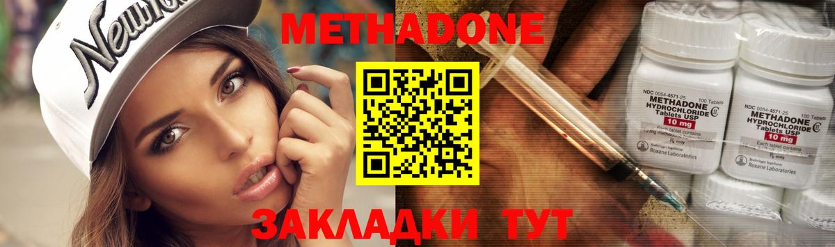 МЕТАДОН белоснежный Светлоград