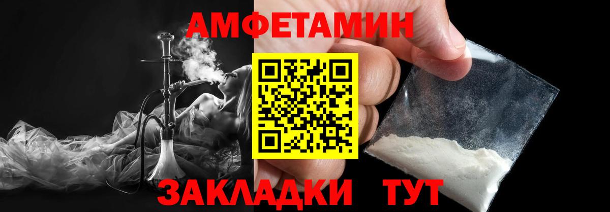 Светлоград  МЕТАМФЕТАМИН  Вход с VPN  МЕТАМФЕТАМИН винт 