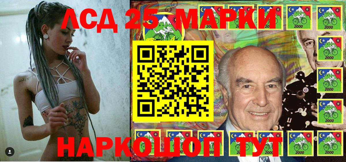 Наркотические марки  Наркотические марки 1,5мг  Вход с VPN  Светлоград 