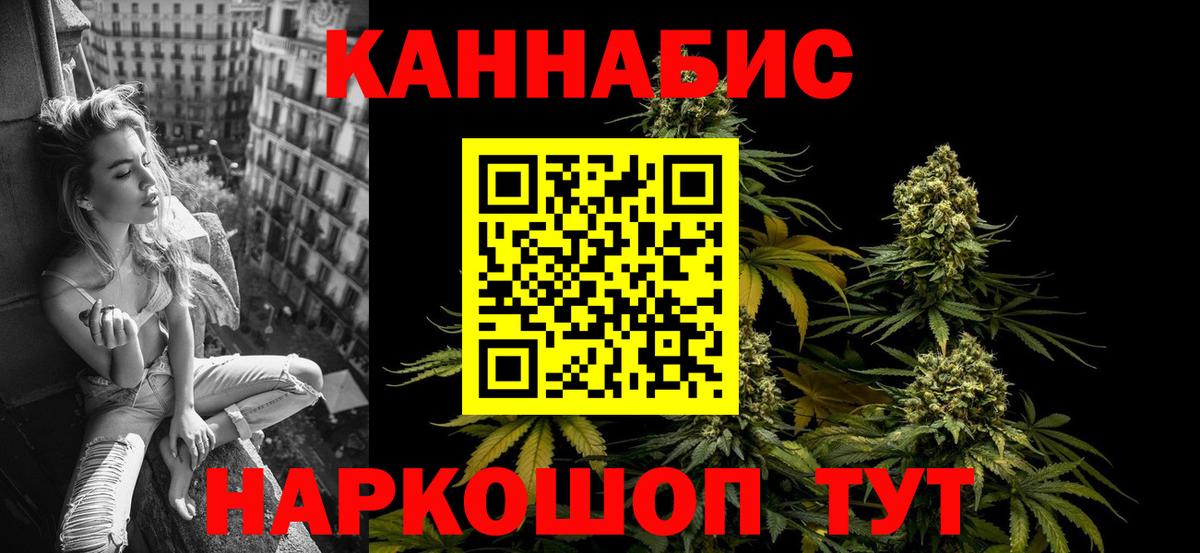 МАРИХУАНА Ganja  Вход с VPN  Светлоград  Канабис THC 21%  Шишки марихуана Bruce Banner 